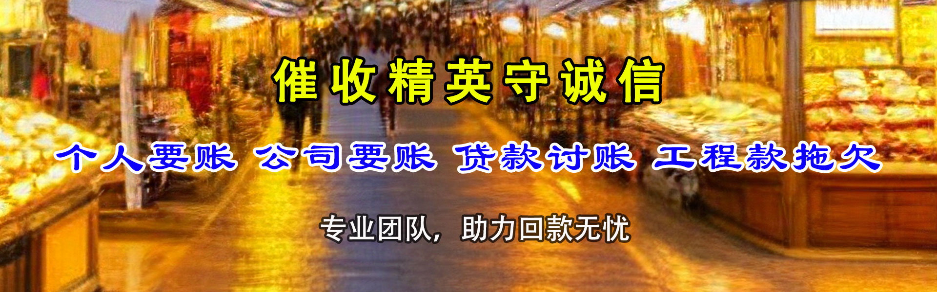 岱岳追债公司