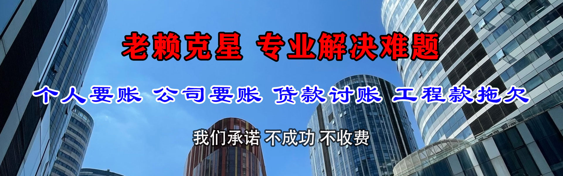 岱岳要债公司