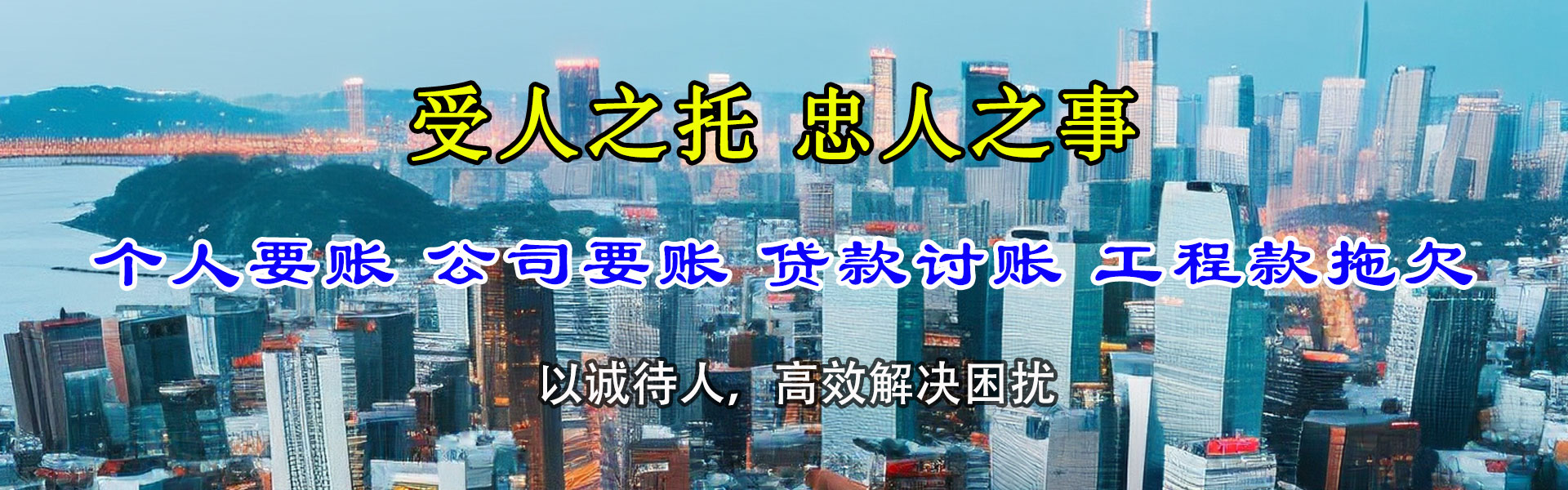岱岳追债公司